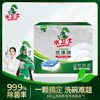 水卫士 洗碗块20g*30片/盒 SWS039 商品缩略图2