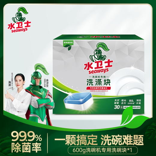 水卫士 洗碗块20g*30片/盒 SWS039 商品图2