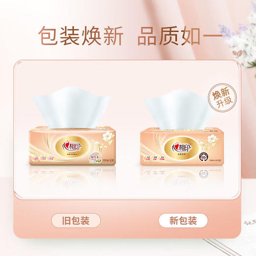 心相印 金装经典系列抽纸3层100抽3包*1提 A0DJC3B-01T 商品图4