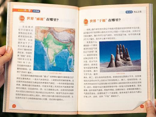 《百问百答》（全14册），赠：中国&世界地图各1张。中科院专家、人大教授重磅推荐， 商品图3