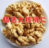 【新货】185核桃仁新疆原味生核桃仁 豆浆烘焙原料 商品缩略图0