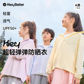 HeyBetter超轻弹弹防晒衣