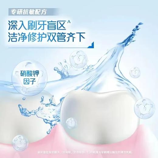 冷酸灵 专研抗敏漱口水36ml(12ml*3条)*8袋 LSRS3T-08P 商品图2