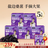 爆款-桑葚原浆 20袋/盒 商品缩略图2
