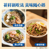 【有机食品认证口感爽滑】五味麦社有机荞麦面400g*4袋 商品缩略图4