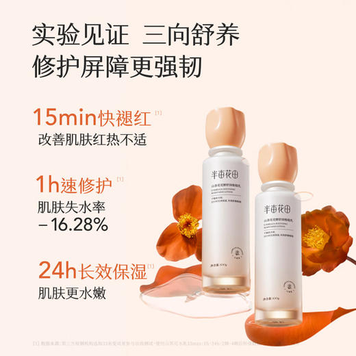 半亩花田 山茶花花酵舒润维稳乳100g BMHT-074 商品图2