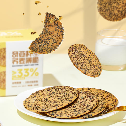 【熙景源奇亚籽荞麦薄脆】 奇亚籽+荞麦+黑芝麻 低Gi+富含膳食纤维，促进肠道蠕动 0反式脂肪酸，控糖孕妈都能放心炫 商品图0