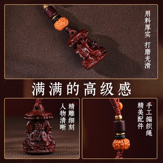 雷击木三清zu师挂件新中式钥匙扣车载挂件手工木雕饰品 商品图3