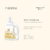 BESITING碧丝汀 香氛洗衣液2000g 6976409160017 商品缩略图3