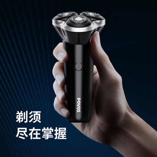 奔腾 8W便捷快充电动剃须刀 PQ9102 商品图1