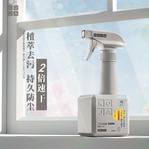 KOJA玻璃清洁剂玻璃水家用擦窗汽车玻璃浴室清洁剂水垢淋浴房玻璃400ml效期27年5月 商品图2