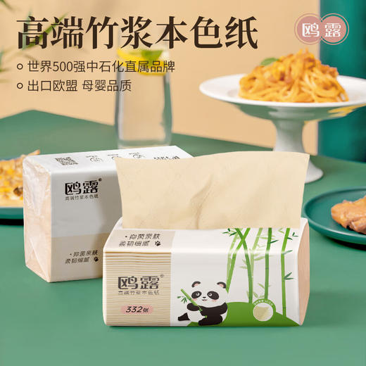 鸥露 竹浆本色抽纸4层83抽20包*2箱 OLBJ83S202 商品图3