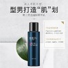 【型男特护 酷爽润泽】梵贞男士洗面奶 深层清洁保湿滋润爽肤水 乳液 面霜  男士护肤套装 商品缩略图1