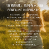 露橘珍藏系列香水 商品缩略图3