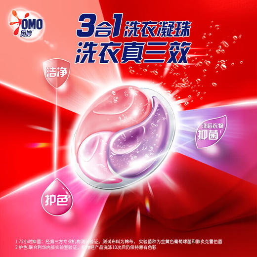 奥妙 三合一淡雅樱花洗衣凝珠18颗 6902088951127 商品图1