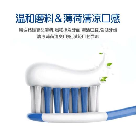 冷酸灵 健齿护龈牙膏185g*2支 LSR-JC185-2 商品图3