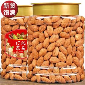 原味熟巴旦木仁500g  盐焗杏仁  烘焙孕妇零食