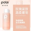 柏缇 洗沐护套装60ml3瓶 4897054946738 商品缩略图2