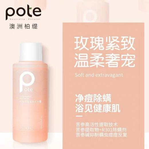 柏缇 洗沐护套装60ml3瓶 4897054946738 商品图2