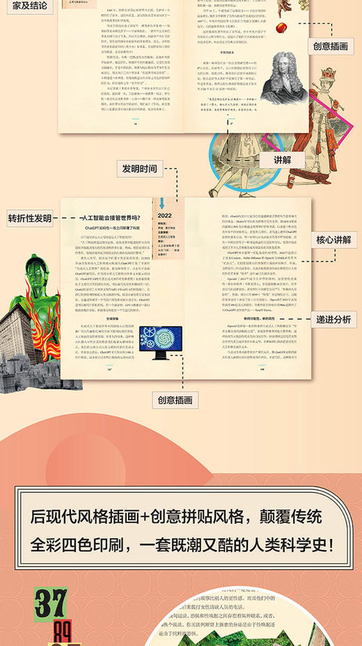 科学的转折4册 商品图5