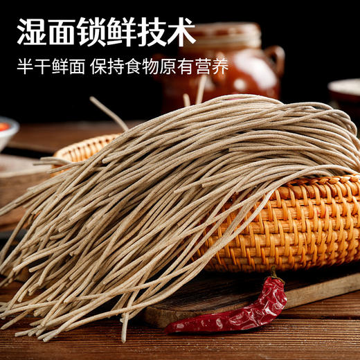 【食药同源配料干净温和滋养】双黑食材 五味麦社五黑面300g*4袋 商品图2