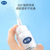 戴可思 鼻腔护理柔护喷雾75ml*2 2JZ318 商品缩略图3