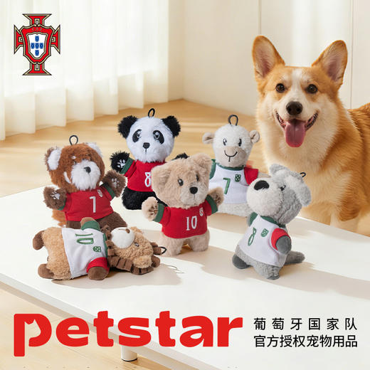 【官方正版】葡萄牙国家队 |毛绒挂件玩具可爱球迷周边 商品图0