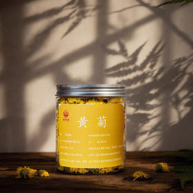 黄菊20g   2瓶装
