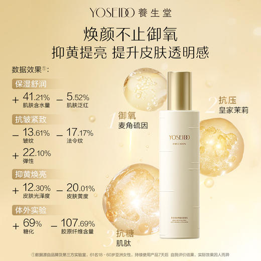 养生堂金桦赋活紧致柔肤液 商品图1