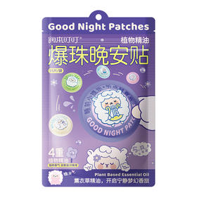 润本 叮叮植物精油爆珠贴（晚安贴）15片/袋 6974169701150