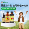 Childlife童年时光儿童预防感染三件套装维生素C紫锥菊防御液 商品缩略图0