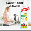 南堡 果蔬餐具净1.3kg（沁茶柠香）2支装 5060524585488 商品缩略图1