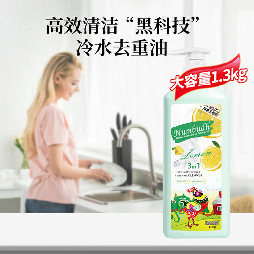 南堡 果蔬餐具净1.3kg（沁茶柠香）2支装 5060524585488 商品图1