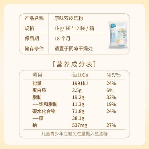 【晶花】原味双皮奶（布丁粉）1kg/袋*12袋/箱（品牌直发） 商品图4