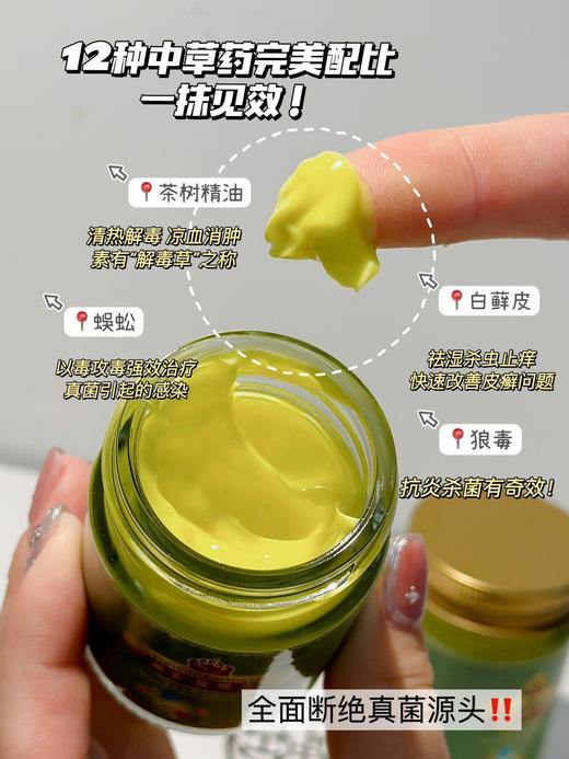 【JXXINLIN.泰国皇室真菌王】专为抑菌而生!!一瓶就能解决99%的皮肤问题，除臭+止痒+深层抑菌 商品图1