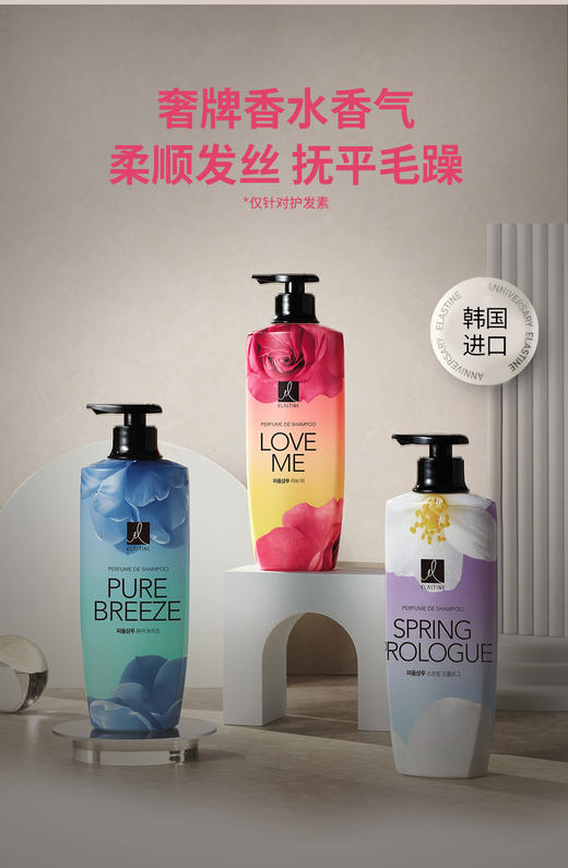 爱润丝婷香氛洗发水/护发素系列  LG集团 韩国进口 商品图4