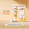 【奥拉氟添加】贝亲牙膏婴儿童宝宝牙刷乳牙啫喱微氟防蛀牙清洁牙齿预防龋齿水果味无香型 商品缩略图8