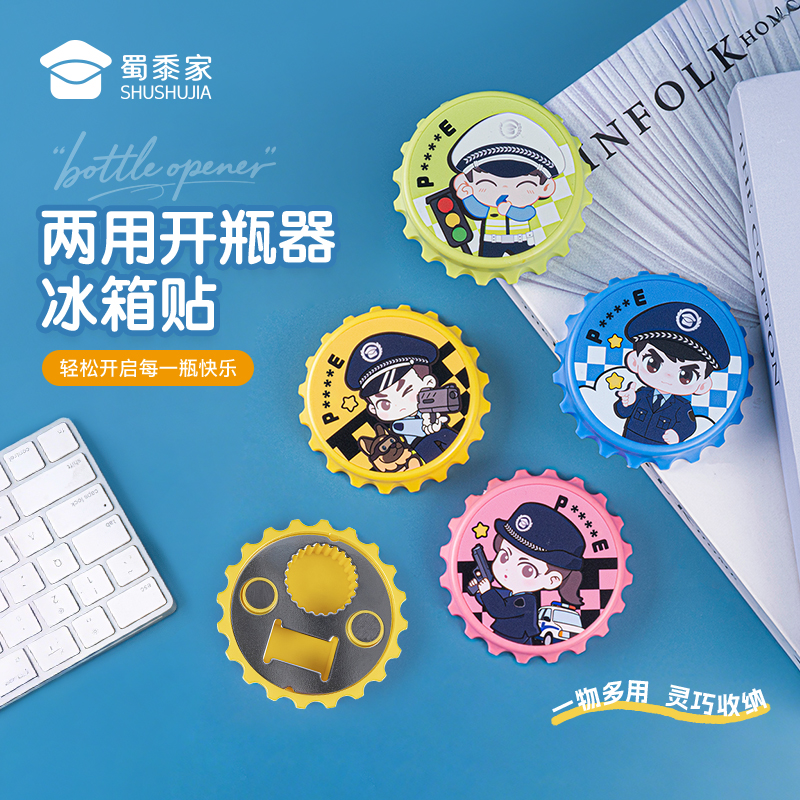 【两用开瓶器冰箱贴】创意形象日用磁吸贴 卡通蜀黍造型冰箱装饰品