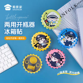 【两用开瓶器冰箱贴】创意形象日用磁吸贴 卡通蜀黍造型冰箱装饰品