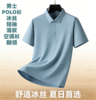 无缝锦氨冰丝男士POLO衫短袖薄款空调衫翻领polo衫男 商品缩略图0