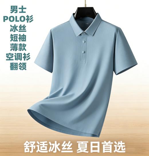 无缝锦氨冰丝男士POLO衫短袖薄款空调衫翻领polo衫男 商品图0