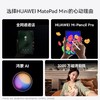 华为HUAWEIMatePad Mini悦读版 全网通 12GB+256GB 颜色随机 商品缩略图5