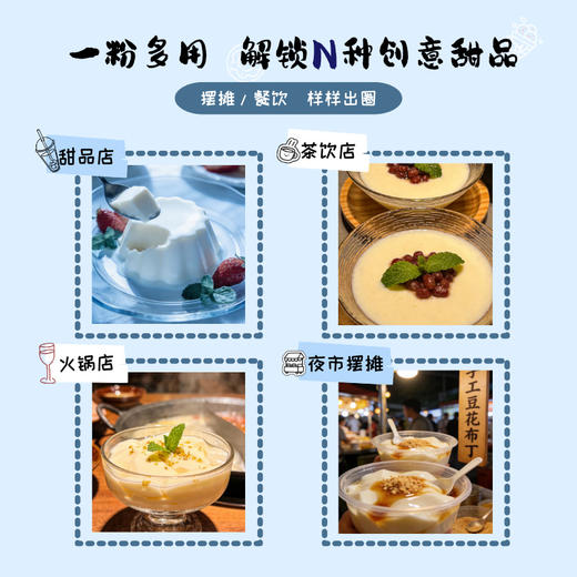 【晶花】豆花布丁粉1kg/袋*12袋/箱（品牌直发） 商品图4