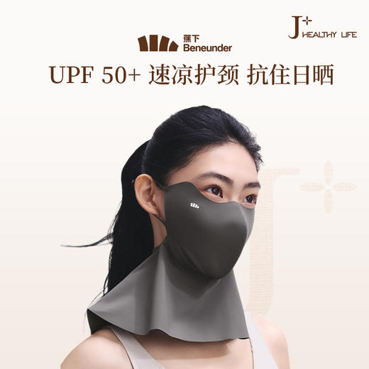 【26春夏新品】蕉下轻凉护颈防晒口罩AL219JJ 商品图0