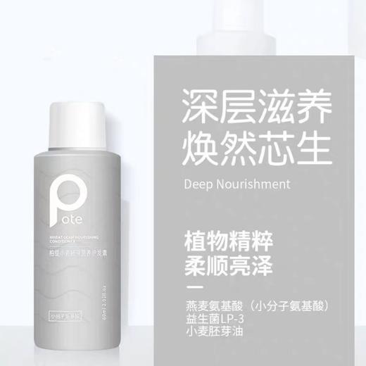 柏缇 小分子洗沐护套装60ml*3 BT-01 商品图2