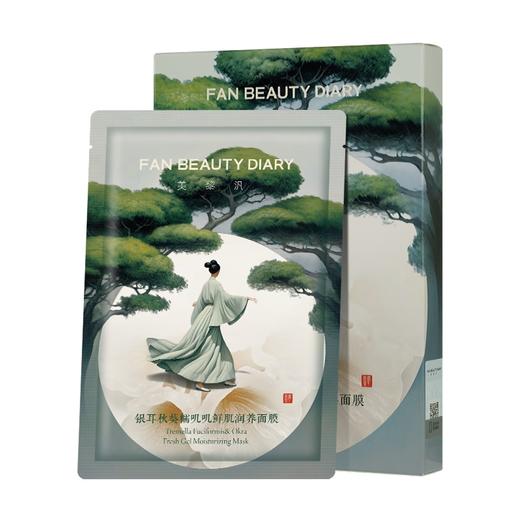 FAN BEAUTY DIAR 银耳秋葵糯叽叽鲜肌润养面膜5片 6921824800215 商品图0