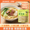 【胖东来同款 配料干净0添加低脂肪】五味麦社0脂健身代餐主食轻食减脂期控卡 家常面400g*4袋 商品缩略图1