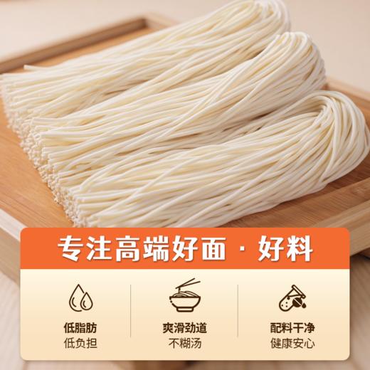 【胖东来同款 配料干净0添加低脂肪】五味麦社0脂健身代餐主食轻食减脂期控卡 银丝面400g*4袋 商品图2