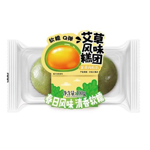 【BF】欣鸿艾草风味糕团蛋黄肉松馅青团传统糕点清明果艾米果 商品图0