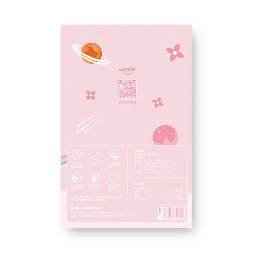 usmile 电动牙刷 Q3晴空粉 商品图2